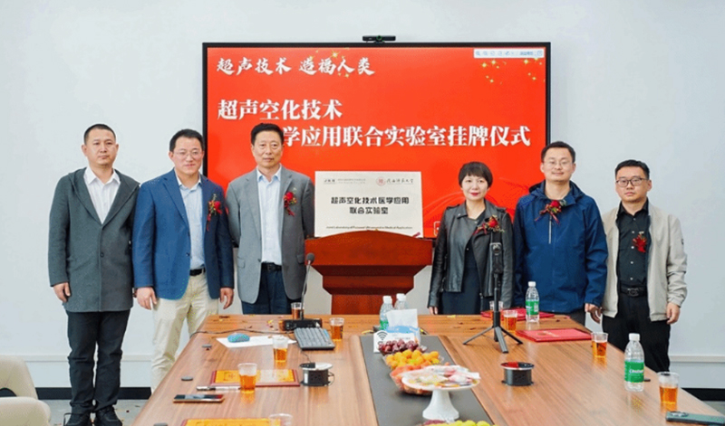 热烈庆祝我司与陕师大正式成立“超声空化技术医学应用”联合实验室